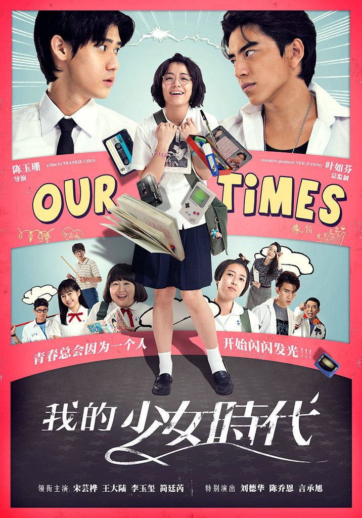 Our-Times_poster_goldposter_com_6.jpg
